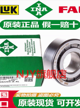 德国INA进口轴承SL 182204 182205 182206 182207 182208-A-XL-C3