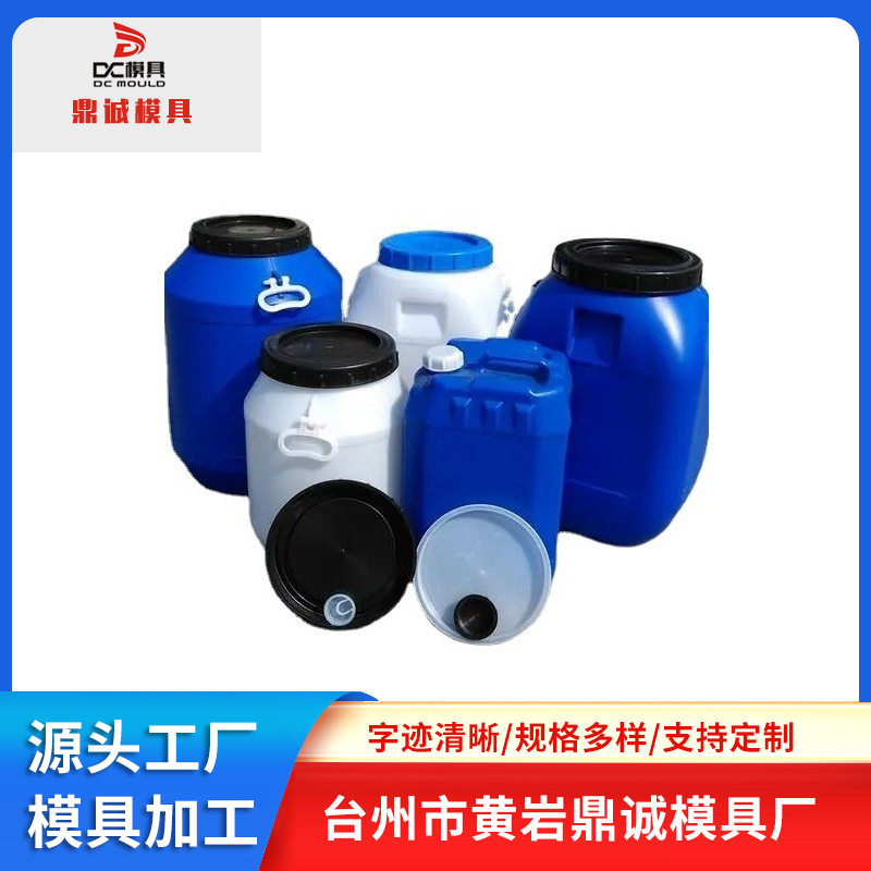 塑料吹塑模具  吹塑成型模具  吹塑化工桶模具 堆码桶模具,模玩/动漫/周边/娃圈三坑/桌游,文化/体育周边,淘宝优惠券,粉丝福利购,淘宝优惠卷