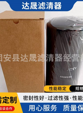 供应RE58935 P550595 农用机械发电机组机油滤芯 燃油滤清器