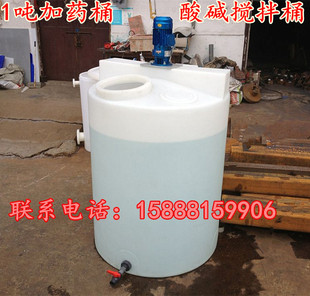 1000升PE加药桶带加药计量泵药剂罐1吨PAC药剂防腐PE桶搅拌罐