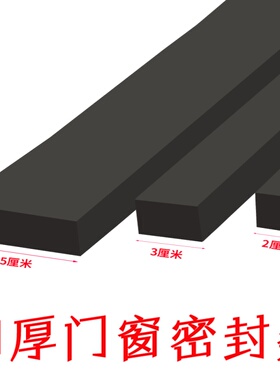黑色防盗门缝挡风条加厚推拉窗防风防尘条入户门防空调漏风保暖条