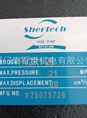 SHERTECH叶片泵PV2R1-28液压油泵PV2R1-25电动泵PV2R1-23 优惠