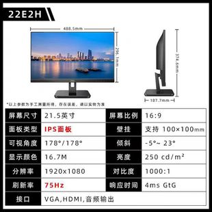 IPS屏窄边框显示器VGA 21.5英寸75Hz HDMI双接口可壁挂 22E2H AOC