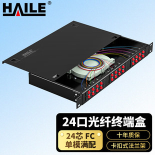 机架式24口光纤终端盒 24芯FC单模满配 光纤盒 光纤配线架
