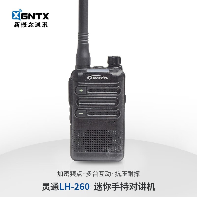 灵通（LINTON） LINTON灵通LH-260手持对讲机 民用手台酒店KTV