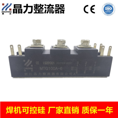 焊机晶闸管MTG100A-6可控硅MTG100A600V焊机模块PWB130AA60 800V