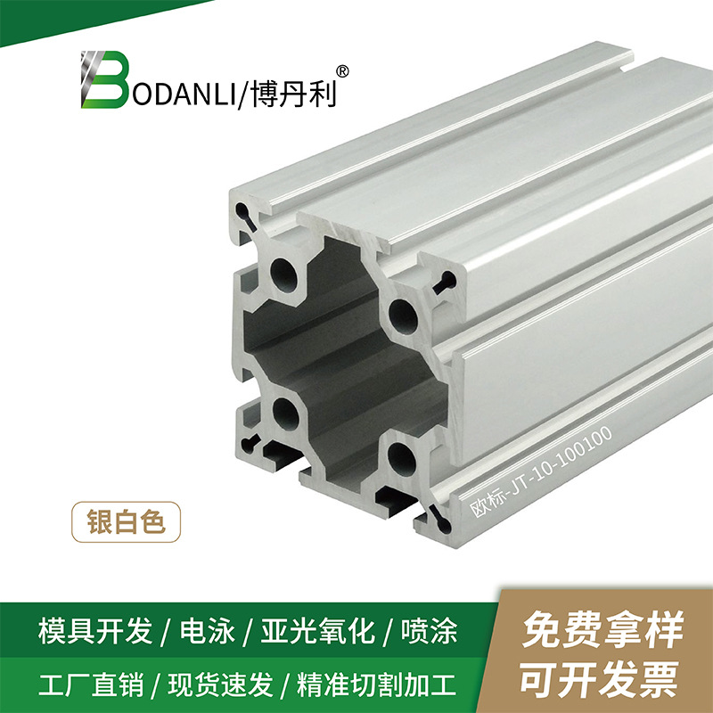 厂家直供  欧标铝型材100*100  重型结构铝合金型材