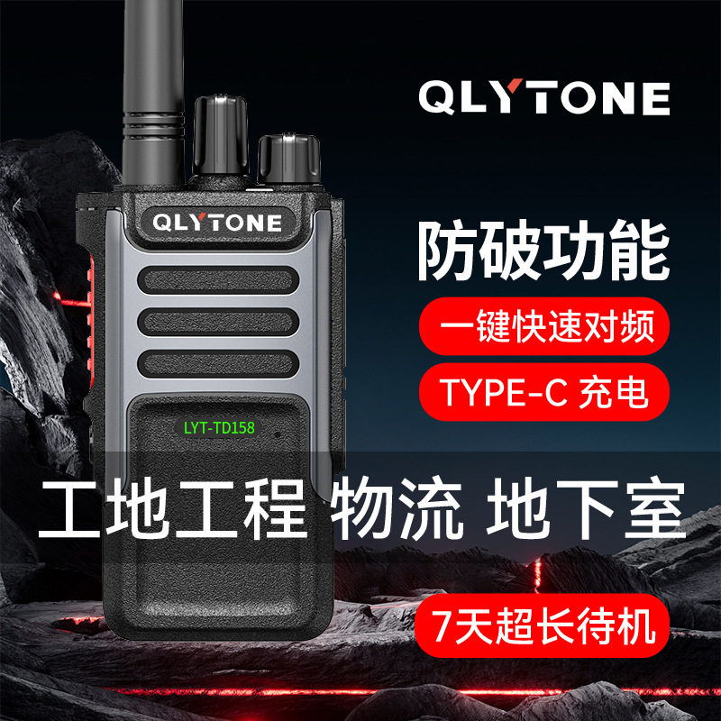 多美声手持对讲机迷你小型大功率家用户外10公里工地远距离步话机
