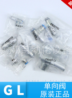 FESTO先导式止回单向阀HGL-1/2/3/8/1/4/1/8-M5-B-QS-4-6-8-10-12