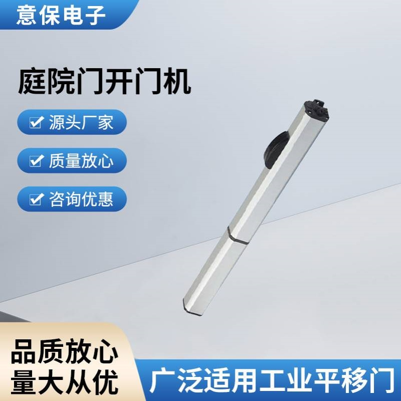 专业供应庭院液压臂式开门机FAAC液压开门机庭院门开门机