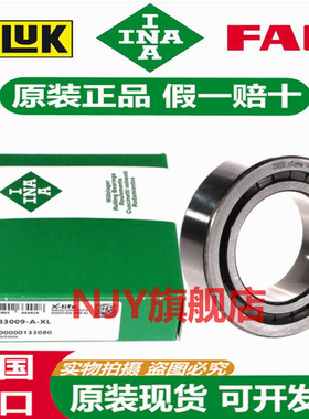 德国INA进口轴承SL 183009 183010 183011 183012 183013-A-XL-C3
