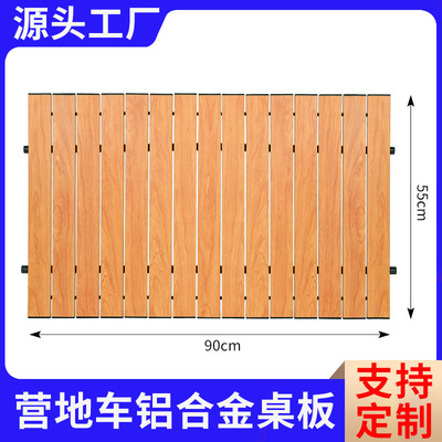露营推车桌板可折叠户外手推野餐车营地拖车拉杆野营小拉车桌板