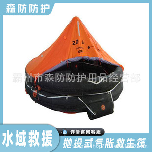 船用游艇气胀式救生筏抛投式气胀救生筏HAF-Y25便携式船用救生筏