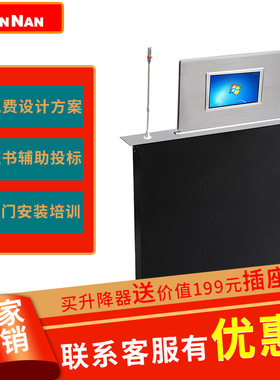君南无纸化会议系统 带话筒背屏液晶屏升降器 同步屏幕智能会议室