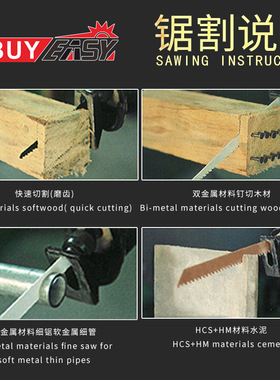 百益工具木工切割双金属往复锯条直线s1411df机用锯条锯片散条