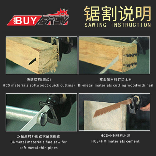 百益工具木工切割双金属往复锯条直线s1411df机用锯条锯片散条