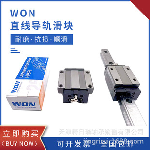 H30F H35F H45F H15F FUUG0 H25F H45FUUG1 WON直线滑块滑 H20F