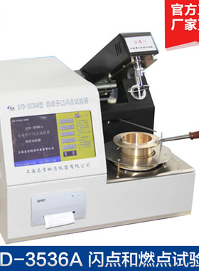 上海昌吉 SYD-3536A 闪点和燃点试验器(克利夫兰开口杯法)