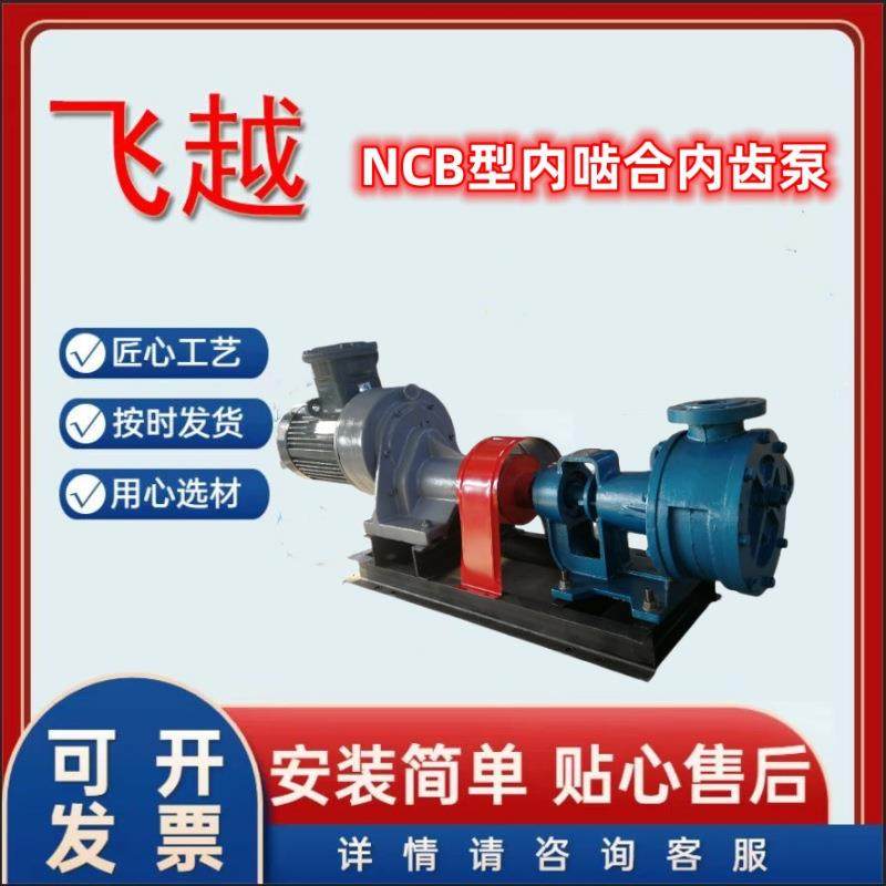 NCB16/0.5转子泵内啮合齿轮泵可输送洗衣液牙膏树脂等高粘度物料,五金/工具,其它泵类型,淘宝优惠券,粉丝福利购,淘宝优惠卷