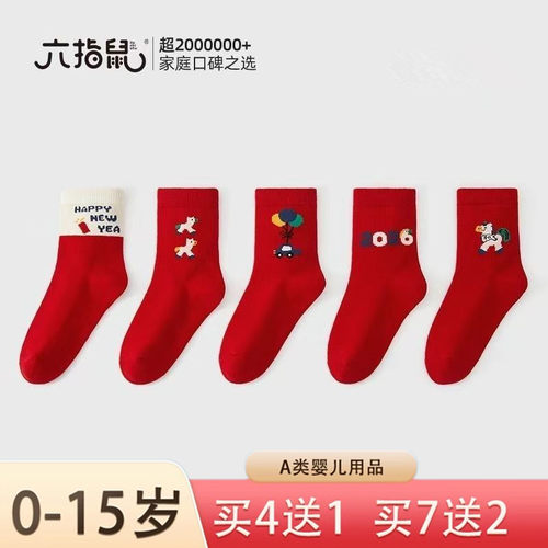 六指鼠儿童红色袜子高筒袜男女童