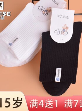 六指鼠儿童袜子春秋款纯棉男童袜女童黑色学生白色袜秋冬季中筒袜