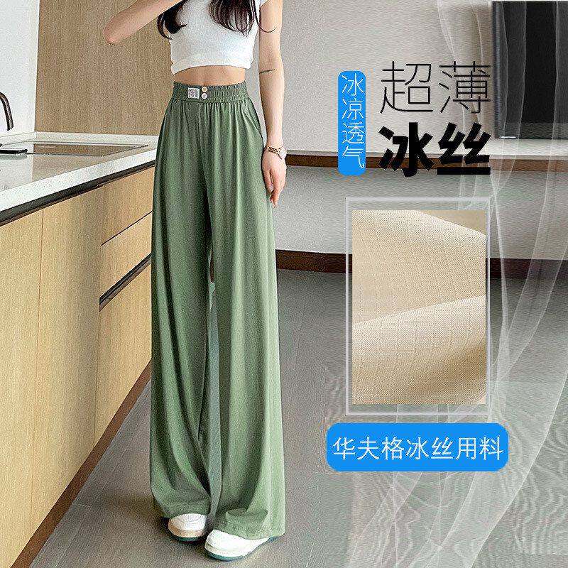 垂感无感夏季窄直筒裤大码子版冰丝休闲裤宽松薄款阔腿裤女华夫格