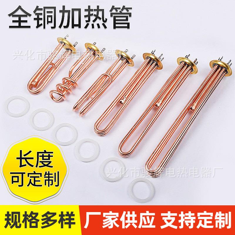 开水器加机热管 63盘88盘水热水水器电发热管 开电热管箱加热棒图片