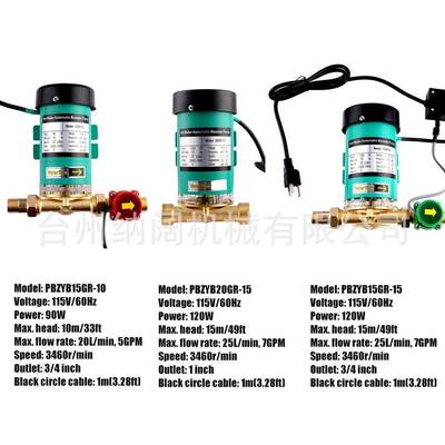 美规110V60Hz道管泵增泵家MUC能用全自压动太阳热水器智能抽水泵