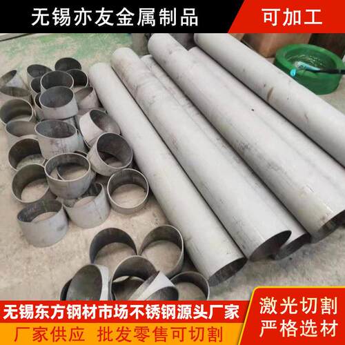 321  310S  31切6L  3XJC04锈钢无加缝管零下不料激光切割工件