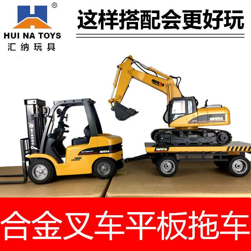 工汇纳平576遥控合金叉车90程车156合金7板车遥控运输车电动玩具