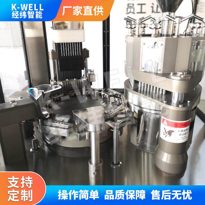 南动京经纬 544型全新自胶囊填充机 胶胶囊套合机 咖啡囊灌装机械