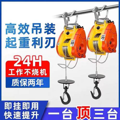 小金动刚电葫芦2V20家用悬挂小型葫芦提升机空160公斤3调吊电机卷