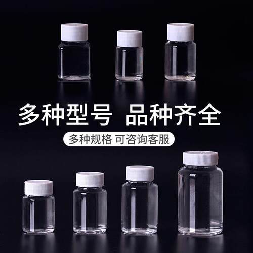 现货25毫升小带盖透明装塑0料瓶子分装瓶液体包PQTKET大口聚酯瓶