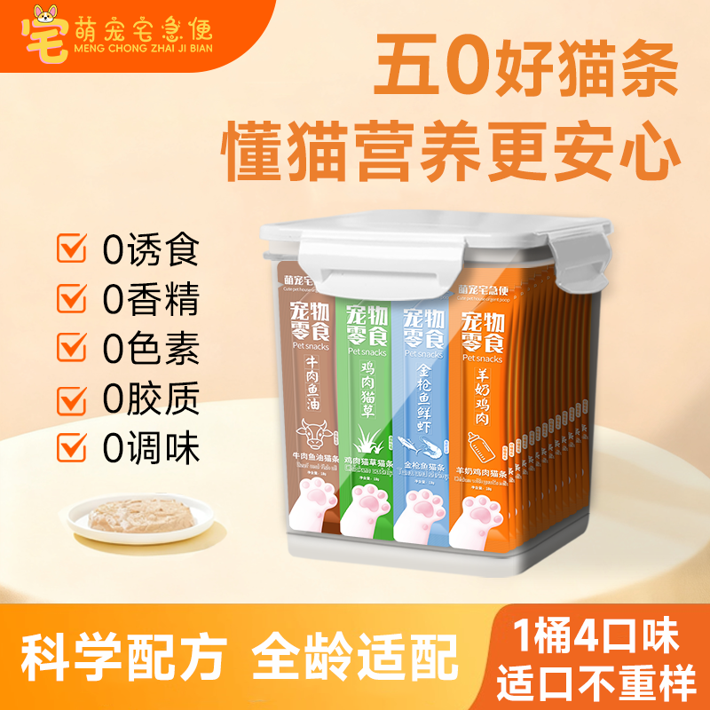 成幼猫鱼油美毛猫条猫咪零食