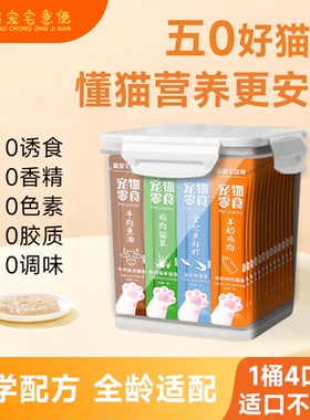 鱼油猫条100支整箱成幼猫咪零食猫罐头鱼油防掉毛官方旗舰店正品