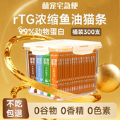 猫条100支整箱成幼猫咪营养防零食宠物补水鱼油掉毛官方旗舰正品