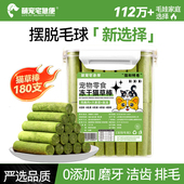 猫草冻干猫草粒化毛球片猫咪专用猫零食猫草棒磨牙猫薄荷排毛增肥