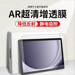 适用AR抗反射三星TabS11ultra水凝膜GalaxyaTabA11平板s10lite护眼S10fe+十电脑保护软膜防反光磨砂新款贴膜