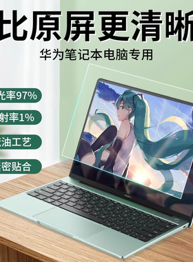 适用于华为2022款matebook14屏幕膜xpro14.2寸AR膜笔记本保护膜13/14s高清增透贴膜BookE GO电脑防反光贴膜