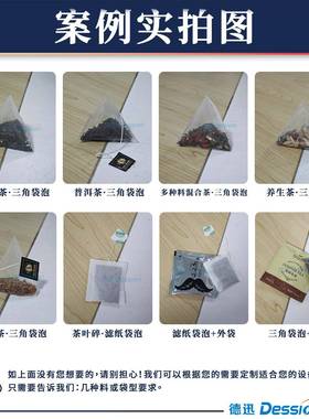 尼龙袋泡茶包外三装机角包茶叶 决明子菊花茶内机YIZ三角袋包装机