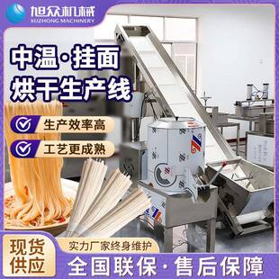 中温330型挂面湿面烘干生产线 食品机械新型商用自动面条机