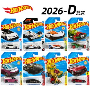 风火轮合金小跑车稀有珍藏款车模法拉利兰博基尼F1赛车26年D批次