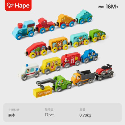 Hape木质轨道电动小火车磁吸火车头儿童益智玩具兼容轨道车厢礼物