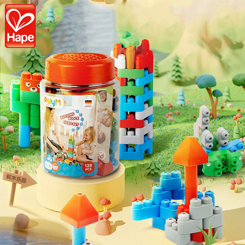 Hape PolyM塑料软积木128粒创趣超值桶装宝宝大颗粒积木儿童玩具