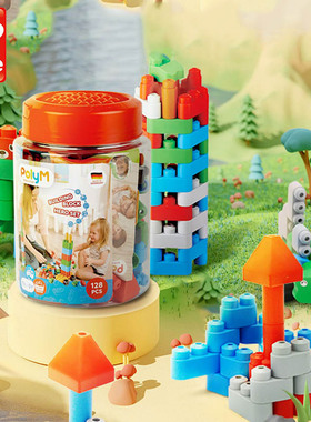 Hape PolyM塑料软积木128粒创趣超值桶装宝宝大颗粒积木儿童玩具