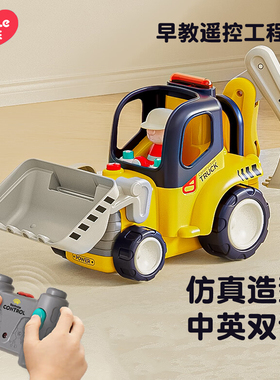 汇乐早教遥控工程车挖掘机遥控飞机1-3岁儿童汽车玩具推土机