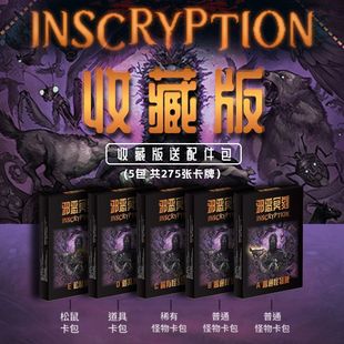 邪恶铭刻桌游小包便携版steam同款线下实体桌游Inscryption原创