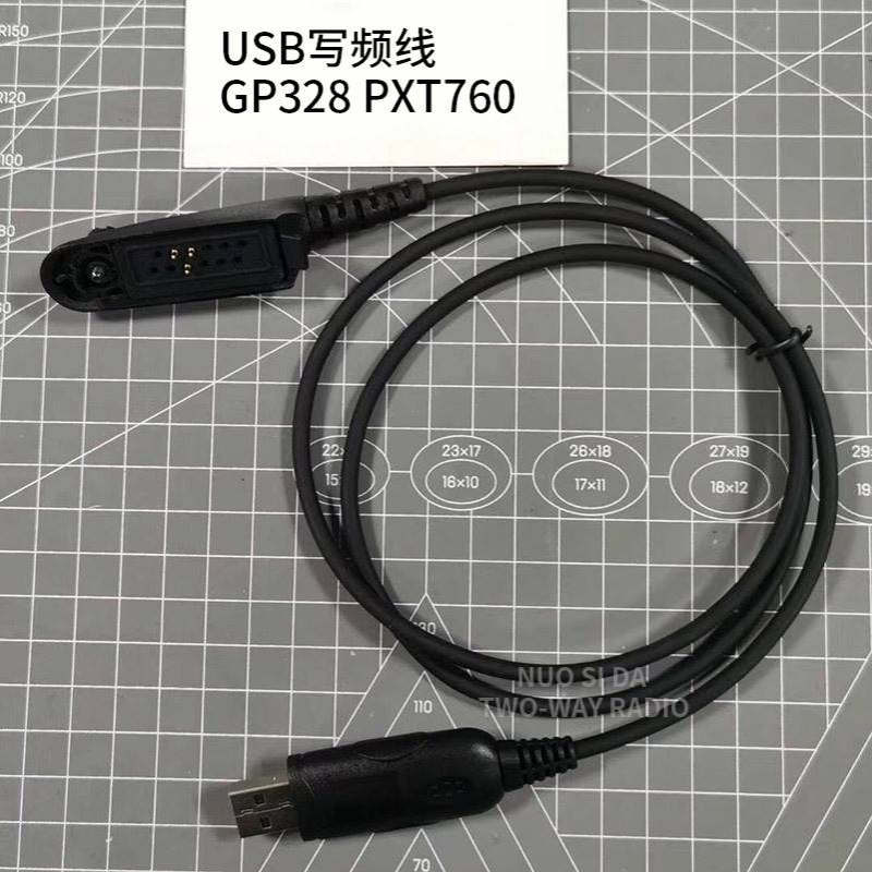 GP328写频线 GP338 PTX760对讲机写频线