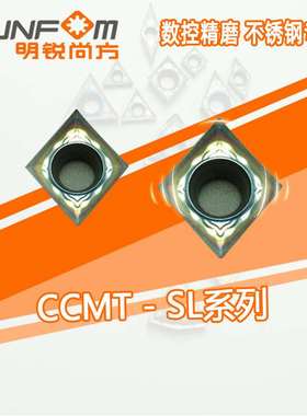 CCMT060402/CCGT060404/CCGT060401-SL高温合金不锈钢精车刀片粒