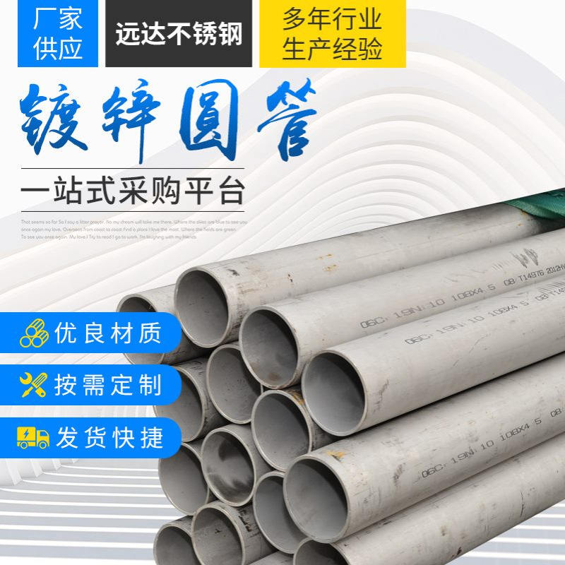 厂家批发 镀锌管 q235镀锌圆管 厚壁管 温室大棚管 规格齐全